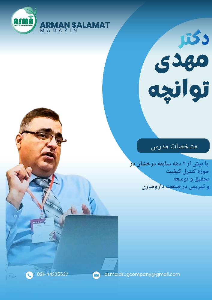 دکتر مهدی توانچه