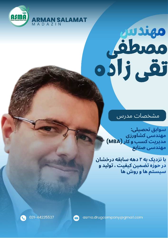 مهندس مصطفی تقی زاده