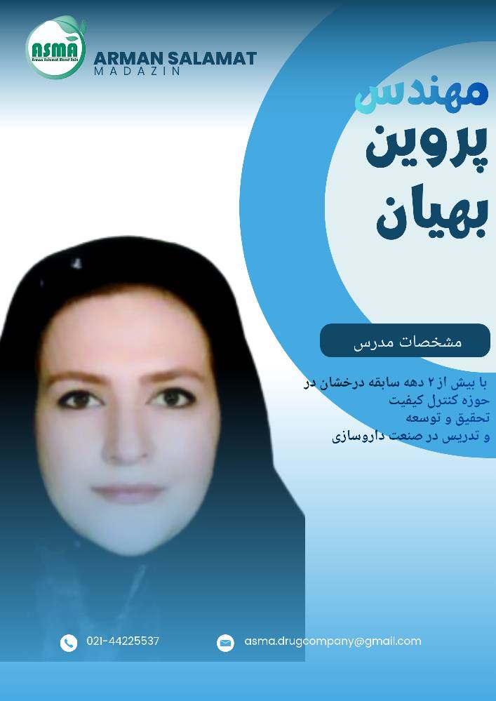 مهندس پروین بهیان